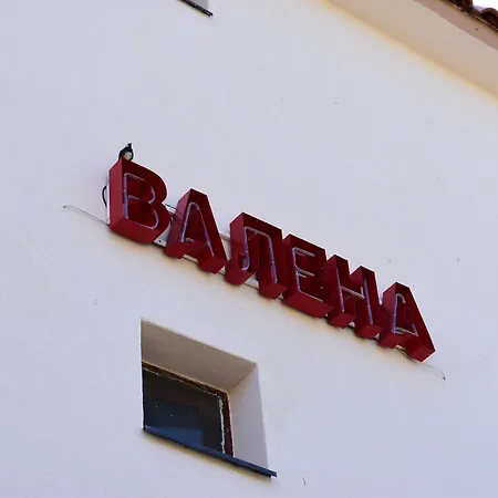 валена град 3*